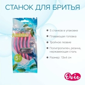 Станки для бритья с тройным лезвием, 5 шт, плавающая головка
