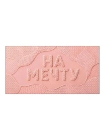 Optima Конверт для денег Candy pink КОН-0186
