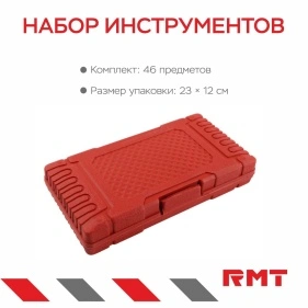 Набор инструментов, 46 шт