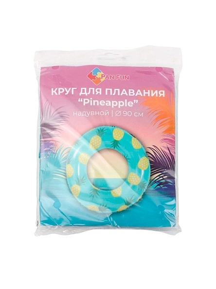 Круг для плавания надувной "Pineapple", 90 см (PK538)