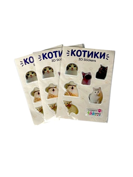 Объёмные наклейки котомемы2 1 лист(ов) в ас-те