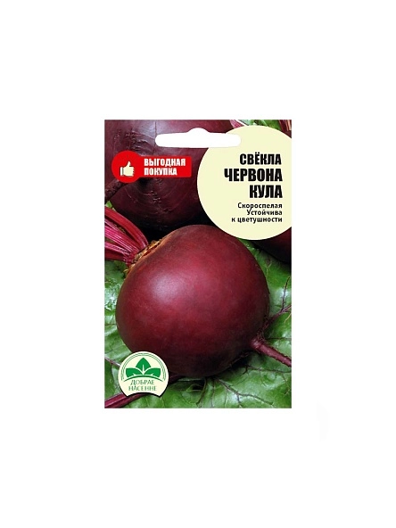 Пакет семян Свекла Червона кула