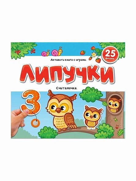 Липучки . В ассортименте