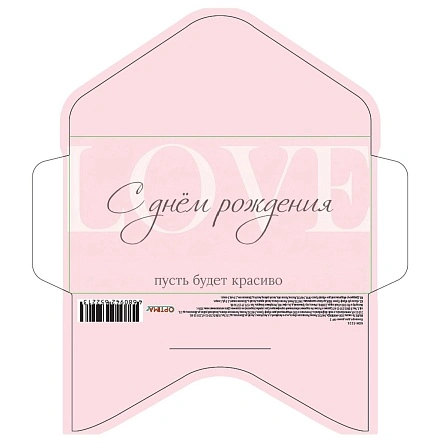Optima Конверт для денег №2 КОН-5221