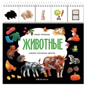 Умные пружинки, книга в ассортименте