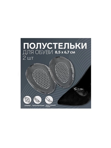 Полустельки силик., 8,5*6,7*0,2 см