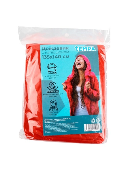 Дождевик с капюшоном, унисекс (PK943)
