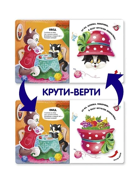 Книга Чудесные превращения, в ассортименте