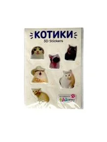 Объёмные наклейки котомемы2 1 лист(ов) в ас-те