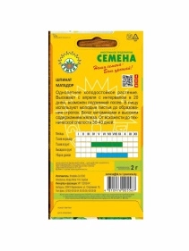Шпинат Матадор 2г