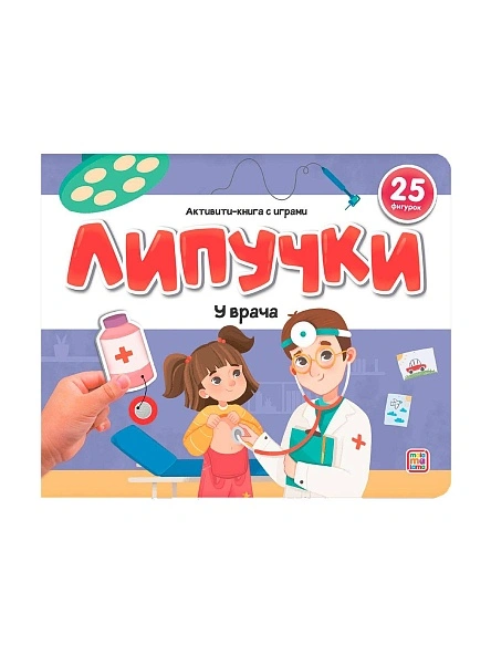 Липучки . В ассортименте