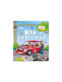 Книжка с окошками. В ассортименте