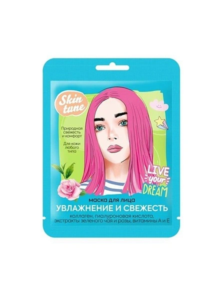 Маска для лица на тканевой основе "Увлажнение и Свежесть" Skin tune