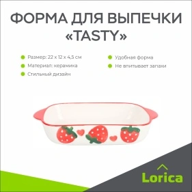 Форма для выпечки "Tasty", 22*12*4,5 см