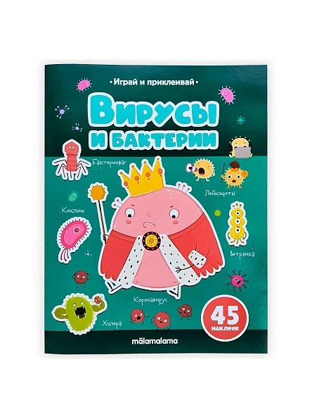 Книга Играй и приклеивай. В ассортименте