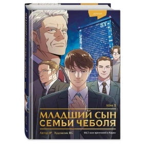Серия Young Adult. Манга
