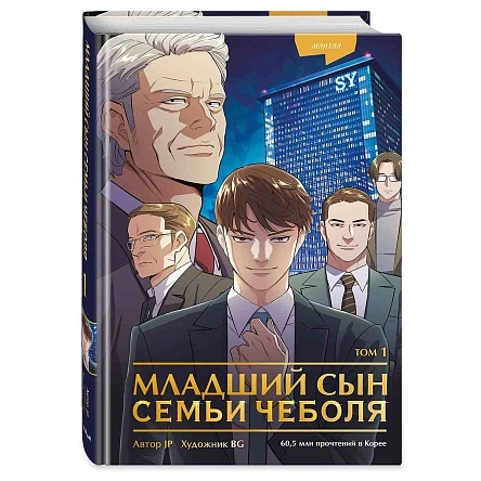 Серия Young Adult. Манга