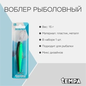 Воблер, 15 г, пластик/металл, в асс-те
