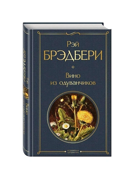 Книга Всемирная литература
