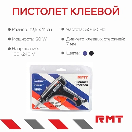 Пистолет клеевой