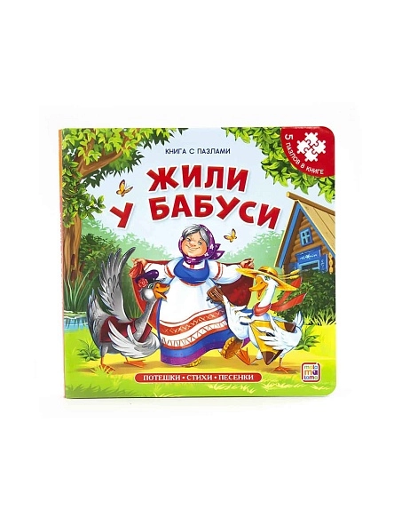 Книги с пазлами. В ассортименте