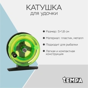 Катушка для удочки, 5*1,8 см, пластик, металл