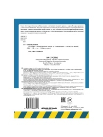 Книга Найди отличия в ассортименте