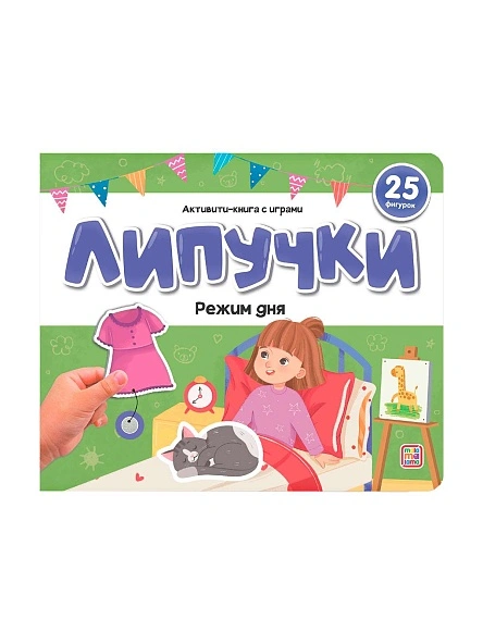 Липучки . В ассортименте