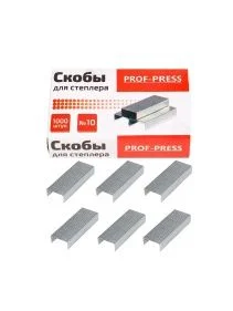 Скобы для степлера "PROF-PRESS" №10, 1000шт