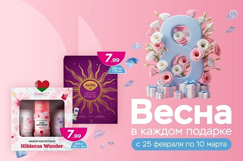 Идеи подарков к 8 марта!