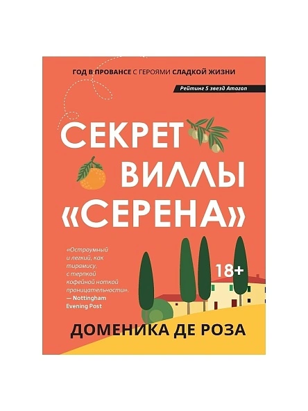 Книга Женская сумочка в ассортименте