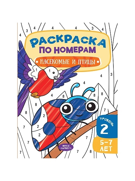 РаскрПоНом\Насекомые и Птицы
