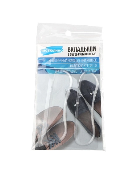 Вкладыши в обувь силиконовые, 2 шт, 9,8*2,3 см
