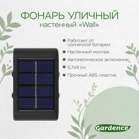 Фонарь уличный настенный, на солнечной  батарее "Wall" (I25092407)