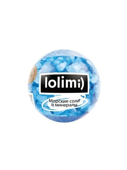 Бомба для ванн LOLIMI) "Морские соли и минералы", 135 г