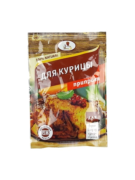 Приправа для курицы с солью Эстетика Вкуса "Naturel" 15г.