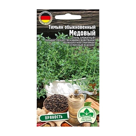 Семена Тимьяна обыкновенный