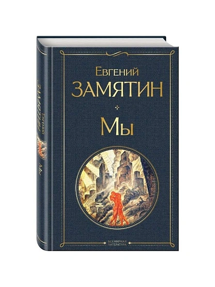 Книга Всемирная литература