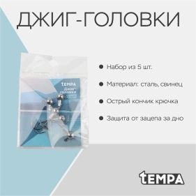 Джиг-головки, 5 шт. (PX0440)