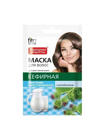 Маска для волос натуральная "Кефирная с репейником" смягчение и восстановление, 30мл
