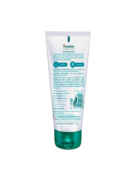 Питательный крем марки "Himalaya Since 1930" 75мл