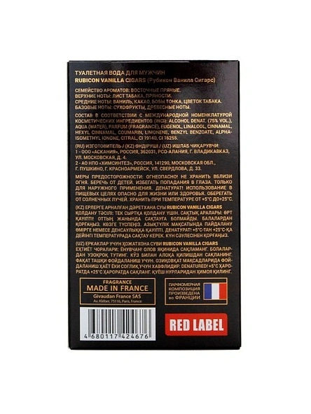 Т.в. Rubicon Vanilla Cigars (Рубикон Ванила Сигарс)-100ml муж