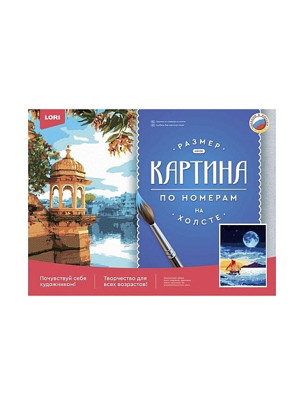 Картина по номерам 30*40 см