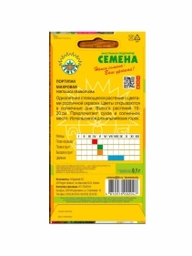 Портулак Махровая 0,1г
