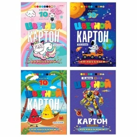 Картон цветной "ВОЛШЕБНЫЙ"Двухсторонний А4 10л.КБС,сер+зол+8цв в асс-те ПХ, 10-3147