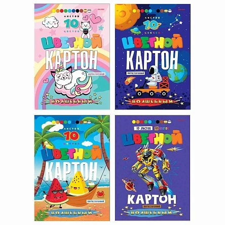 Картон цветной "ВОЛШЕБНЫЙ"Двухсторонний А4 10л.КБС,сер+зол+8цв в асс-те ПХ, 10-3147