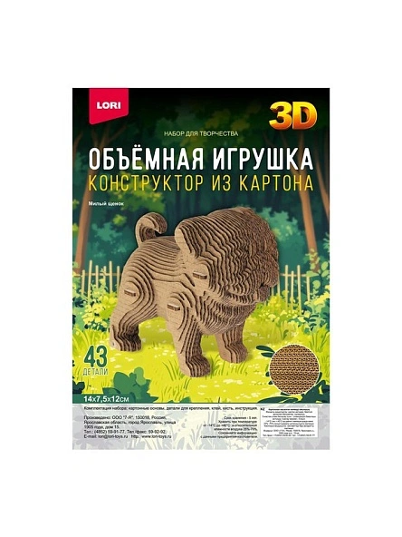 Конструктор из картона. Объёмная игрушка в ассортименте