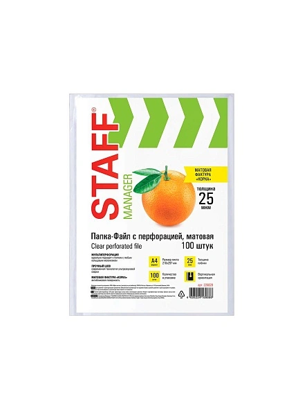 Папки-файлы "STAFF" Эконом, А4, перфорированные, матовые, 100шт, 25мкм