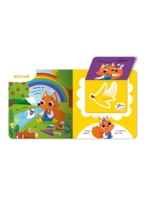 Книга с ароматами. В ассортименте