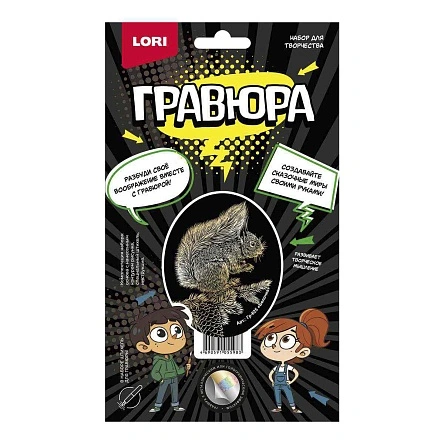 Гр-978 Гравюра малая 10*15